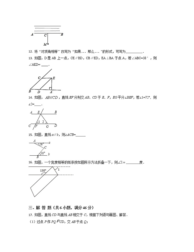 2022-2023学年江苏省无锡市七年级下册数学第一次月考模拟卷（AB卷）含解析第3页