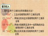 北师大版数学七年级下册 4.5 利用三角形全等测距离 课件