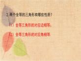 北师大版数学七年级下册 4.5 利用三角形全等测距离 课件