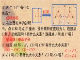 北师大版数学七年级下册 5.2 探索轴对称的性质 课件