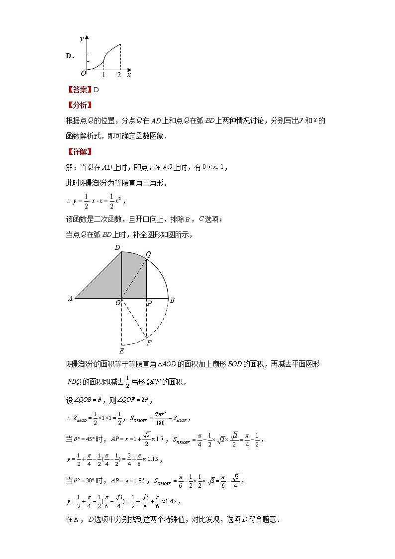 2022-2023 数学华师大版中考考点经典导学 考点13二次函数的应用 试卷02