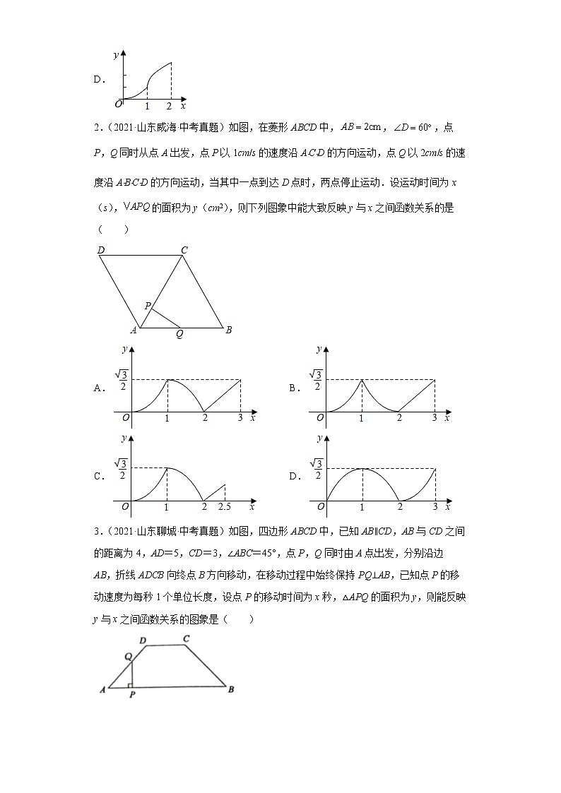 2022-2023 数学华师大版中考考点经典导学 考点13二次函数的应用 试卷02