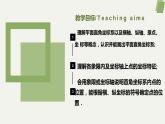 7.1.2平面直角坐标系-2022-2023学年七年级数学下册同步精品课件（人教版）