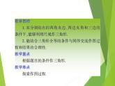 北师大版七年级数学下册4.4 用尺规作三角形(PPT课件+教案+习题课件）