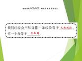 北师大版七年级数学下册4.4 用尺规作三角形(PPT课件+教案+习题课件）