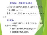 北师大版七年级数学下册4.4 用尺规作三角形(PPT课件+教案+习题课件）