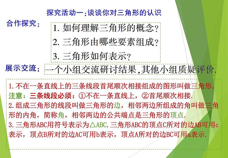 4.1-1第5页