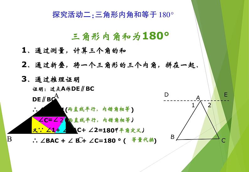 4.1-1第6页