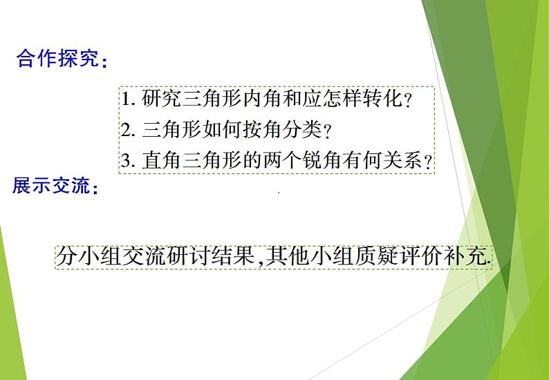 4.1-1第7页