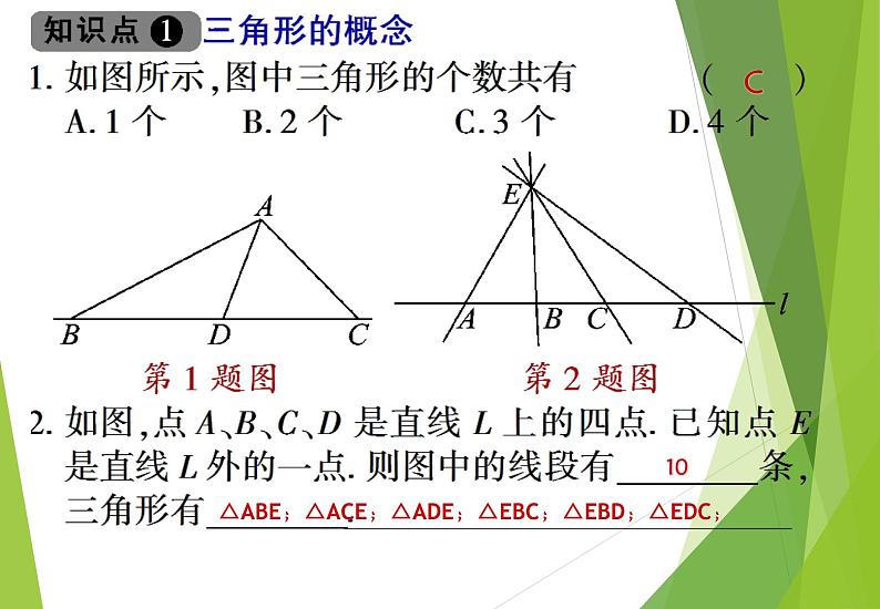 4.1-1第8页