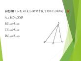 北师大版七年级数学下册4.1.3   三角形的中线、角平分线、高(PPT课件+教案+习题课件）