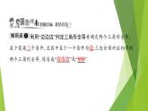 北师大版七年级数学下册4.3.1  利用“边边边”判定三角形全等(PPT课件+教案+习题课件）