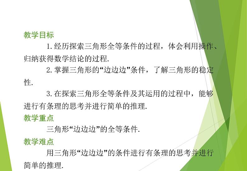 4.3-1第2页