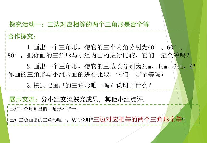 4.3-1第5页