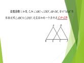 北师大版七年级数学下册4.3.2   利用“角边角”“角角边”判定三角形全等(PPT课件+教案+习题