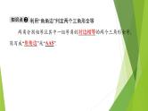北师大版七年级数学下册4.3.2   利用“角边角”“角角边”判定三角形全等(PPT课件+教案+习题