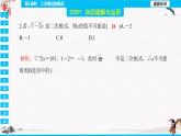 最新16.1  第1课时 二次根式的概念 典型例题精讲课件