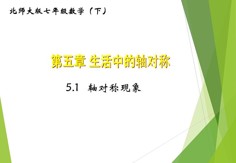 5.1第1页