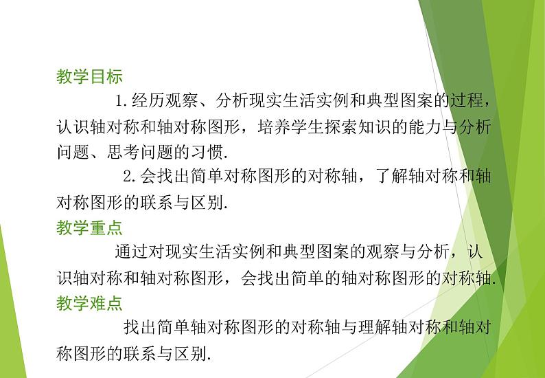 5.1第2页