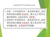 北师大版七年级数学下册5.1 轴对称现象(PPT课件+教案+习题课件）