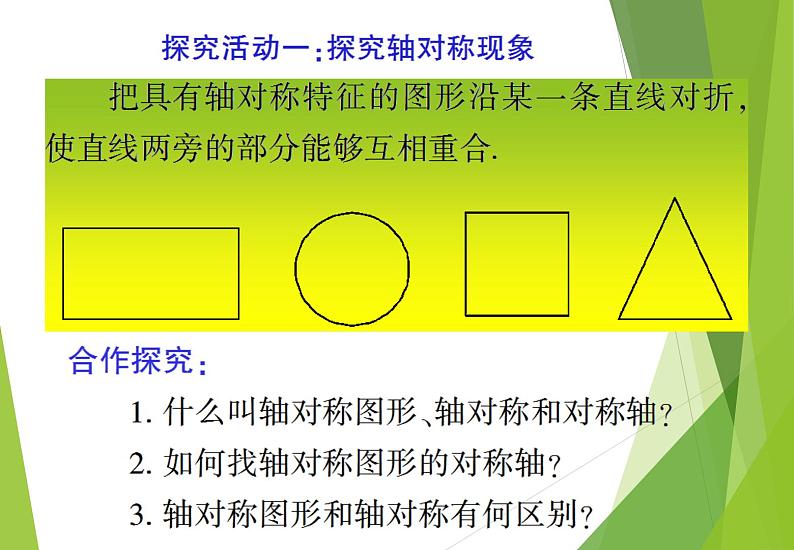 5.1第5页