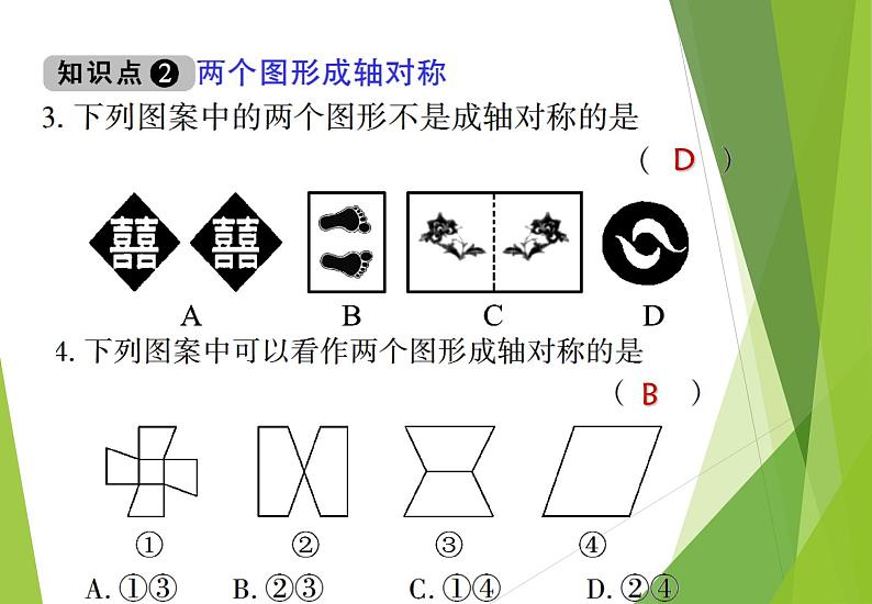 5.1第8页