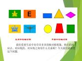 北师大版七年级数学下册5.2 探索轴对称的性质(PPT课件+教案+习题课件）