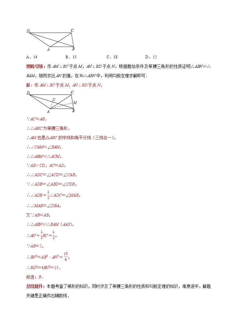 专题16 构造辅助圆（隐圆）解题的几种常见模型-2023年中考数学二轮复习核心考点专题提优拓展训练02