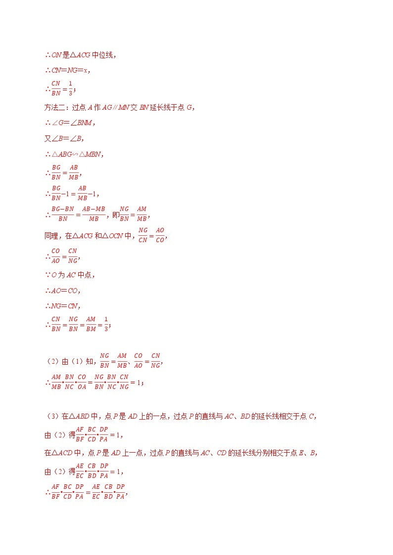 专题20 作平行线和作垂线构造相似三角形的技巧-2023年中考数学二轮复习核心考点专题提优拓展训练02