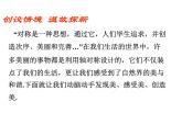 北師大版七年級(jí)數(shù)學(xué)下冊(cè)5.4 利用軸對(duì)稱進(jìn)行設(shè)計(jì)(PPT課件+教案+習(xí)題課件）