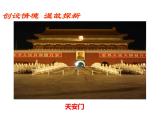 北師大版七年級(jí)數(shù)學(xué)下冊(cè)5.4 利用軸對(duì)稱進(jìn)行設(shè)計(jì)(PPT課件+教案+習(xí)題課件）