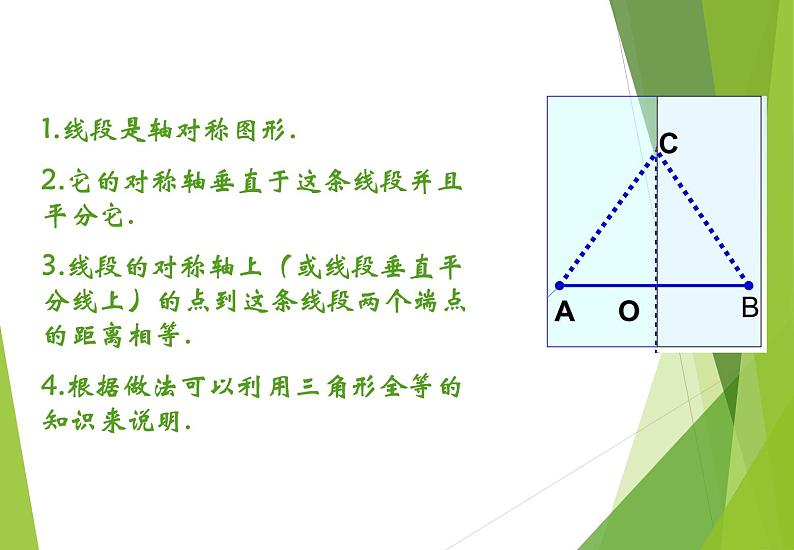 5.3-2第8页