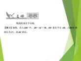 北师大版七年级数学下册5.3.2  线段垂直平分线的性质(PPT课件+教案+习题课件）