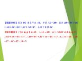 北师大版七年级数学下册5.3.2  线段垂直平分线的性质(PPT课件+教案+习题课件）