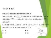 北师大版七年级数学下册5.3.2  线段垂直平分线的性质(PPT课件+教案+习题课件）