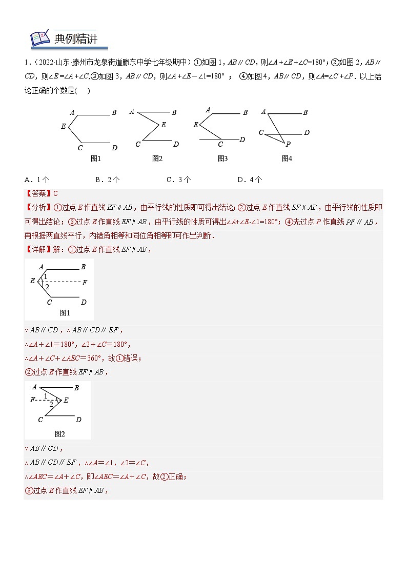 03 字母M模型-解析版第2页