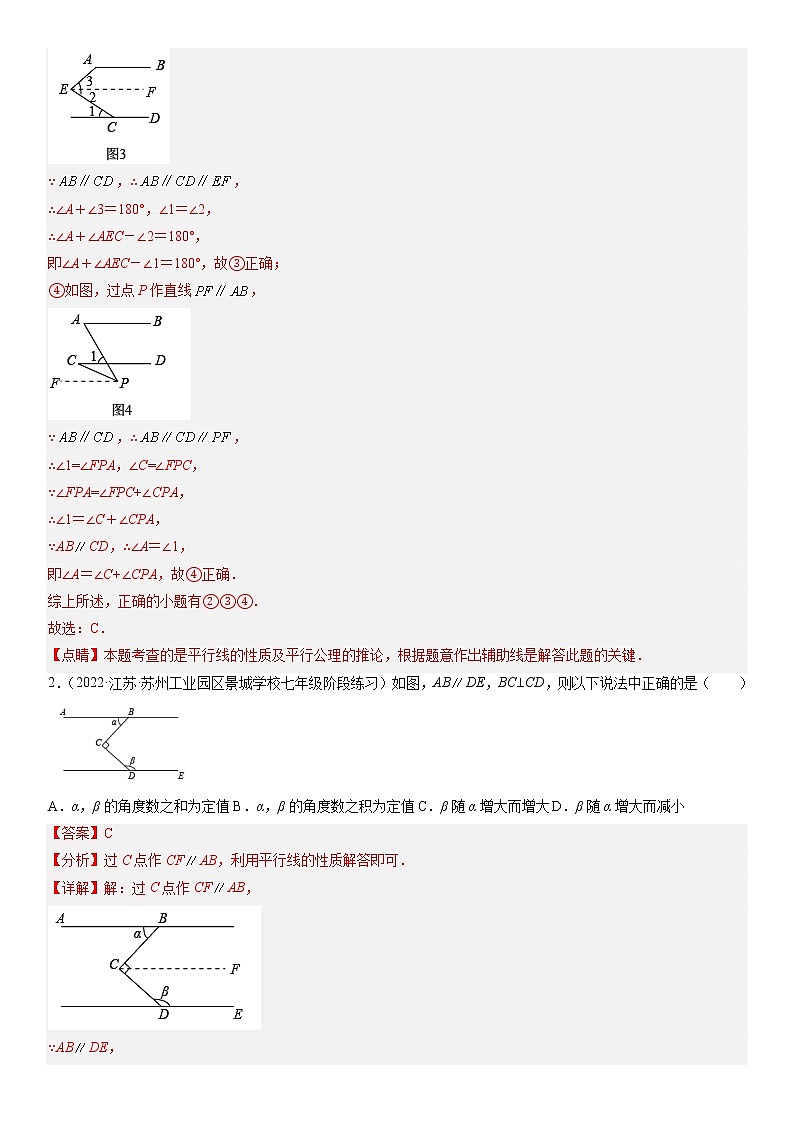 03 字母M模型-解析版第3页