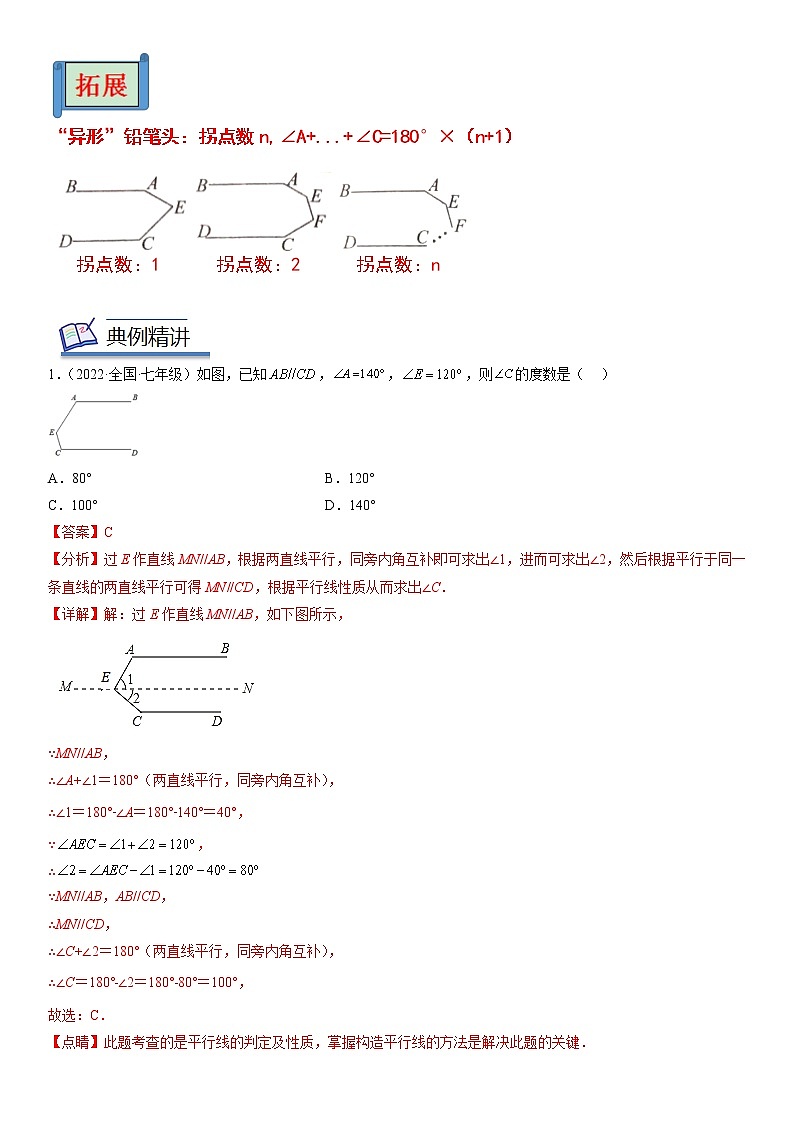 【中考一轮专项复习】2023年中考数学通用版培优专项训练 04  铅笔头模型（原卷版+解析版）02
