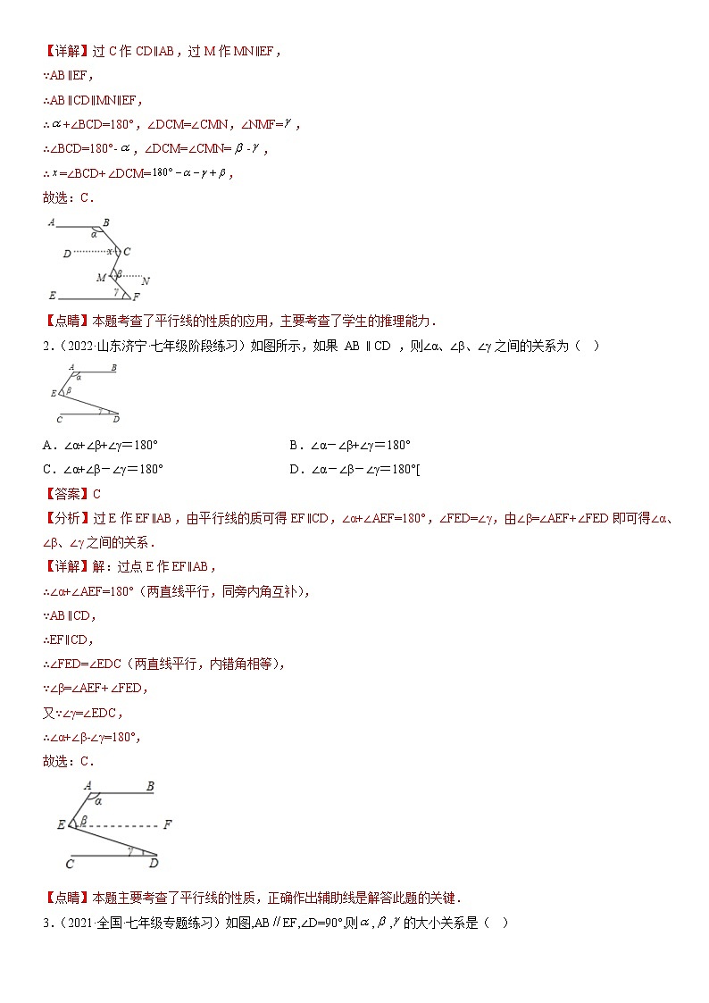 05 锯齿模型-解析版第2页