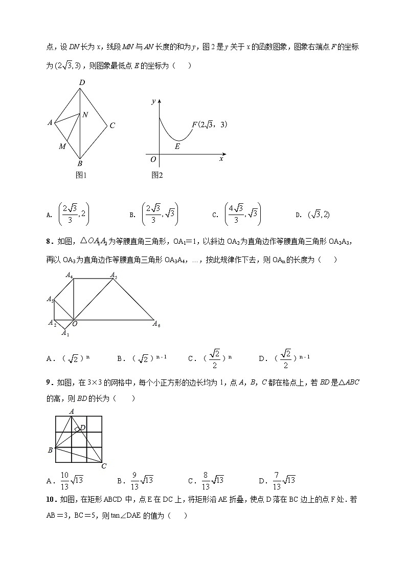 【中考一轮复习】2023年中考数学人教版单元检测卷——专题17 勾股定理（原卷版+解析版）03