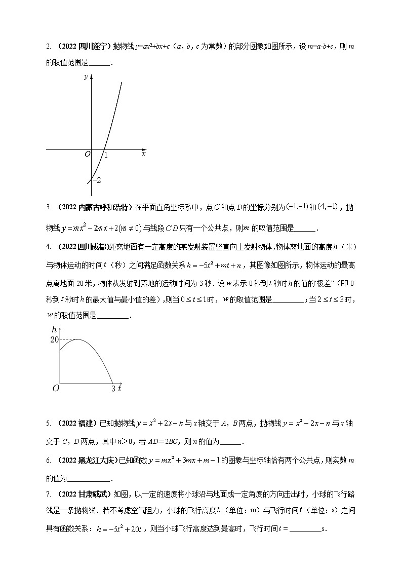 【中考一轮复习】2023年中考数学人教版单元检测卷——专题22 二次函数（原卷版+解析版）03