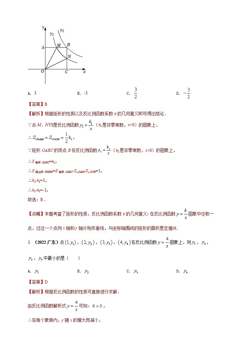 【中考一轮复习】2023年中考数学人教版单元检测卷——专题25 概率初步（原卷版+解析版）02