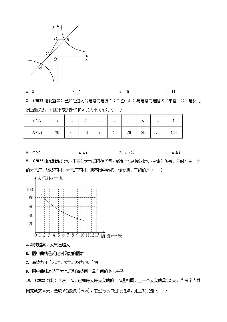 【中考一轮复习】2023年中考数学人教版单元检测卷——专题25 概率初步（原卷版+解析版）03