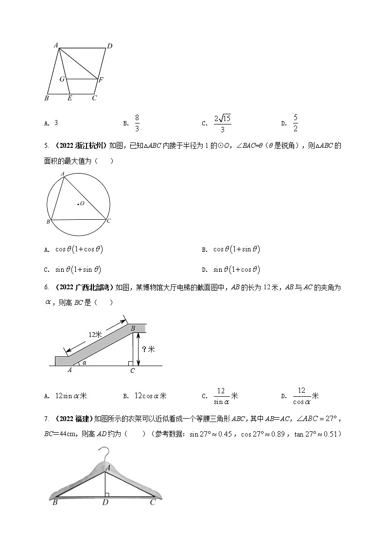 【中考一轮复习】2023年中考数学人教版单元检测卷——专题28 锐角三角函数（原卷版）第2页