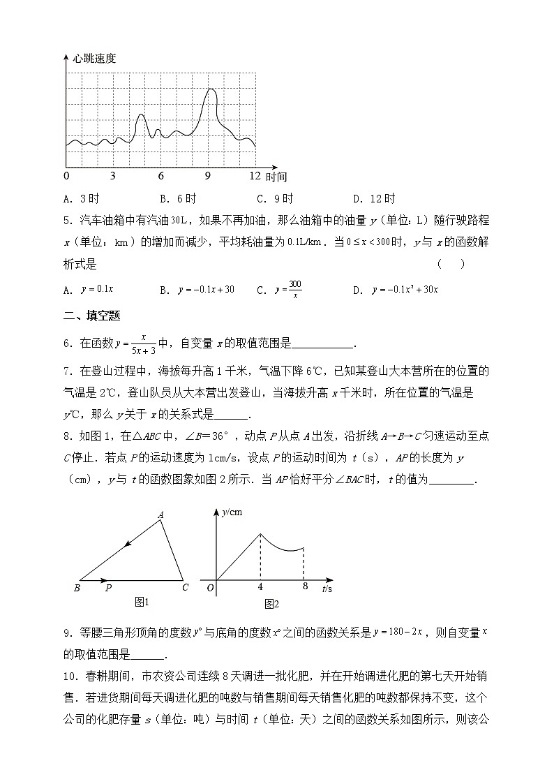 【中考一轮复习】2023年中考数学复习训练——第12讲 函数（含解析）第2页