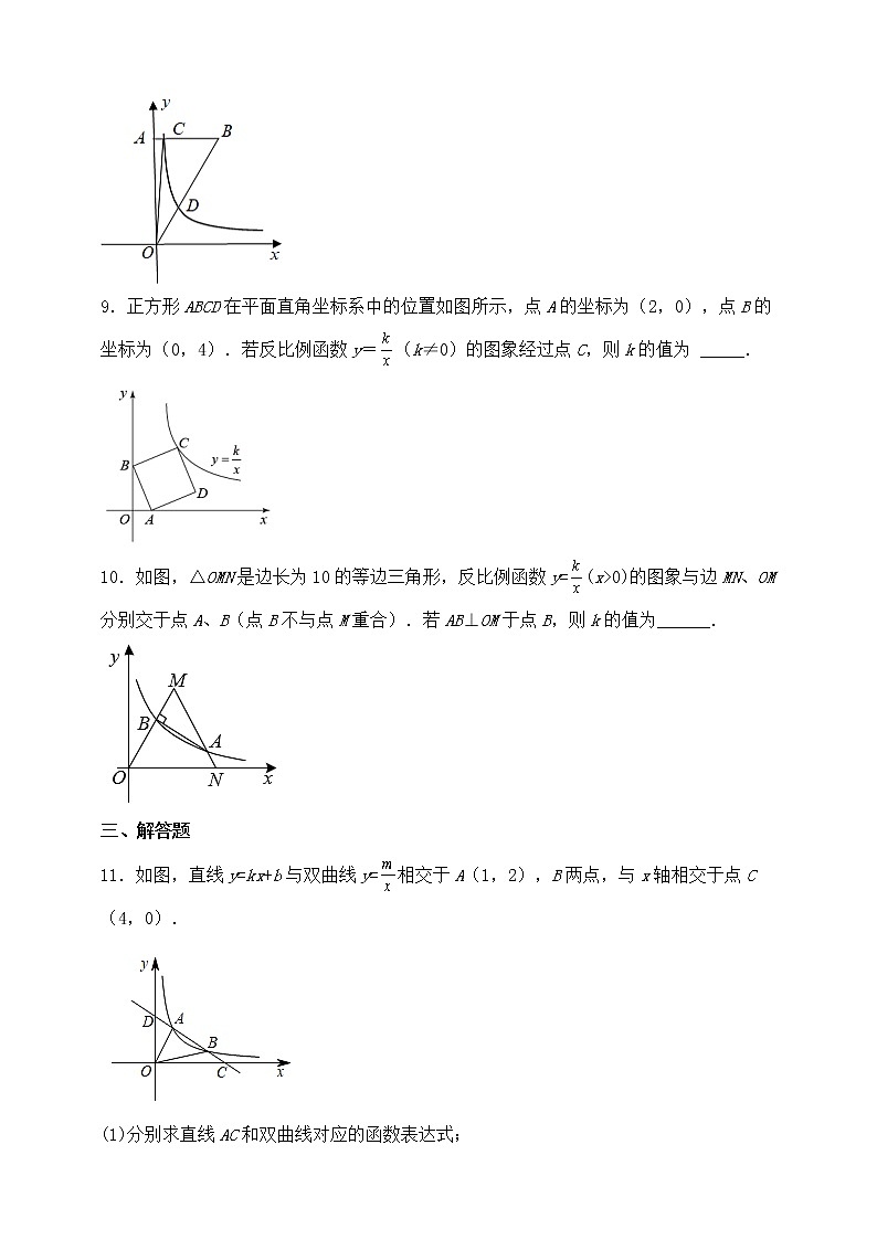 【中考一轮复习】2023年中考数学复习训练——第14讲 反比例函数（含解析）第3页