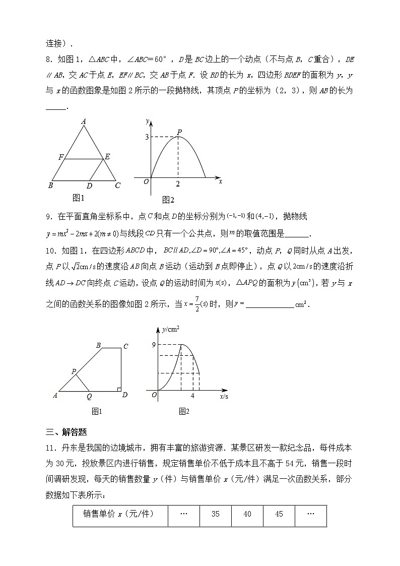 【中考一轮复习】2023年中考数学复习训练——第15讲 二次函数B（含解析）第2页