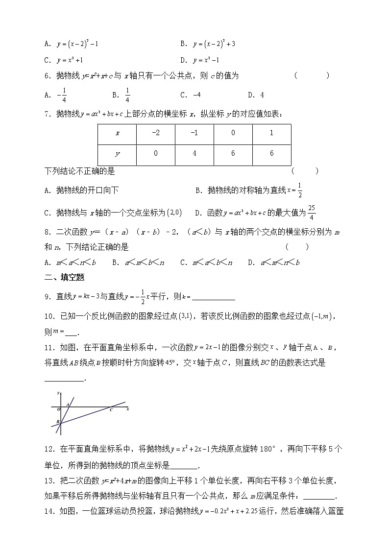 【中考一轮复习】2023年中考数学复习训练——第17讲 函数综合（含解析）第2页