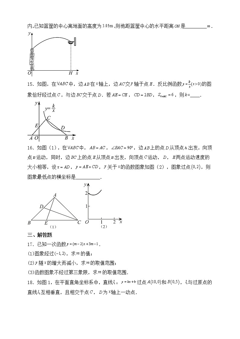 【中考一轮复习】2023年中考数学复习训练——第17讲 函数综合（含解析）第3页