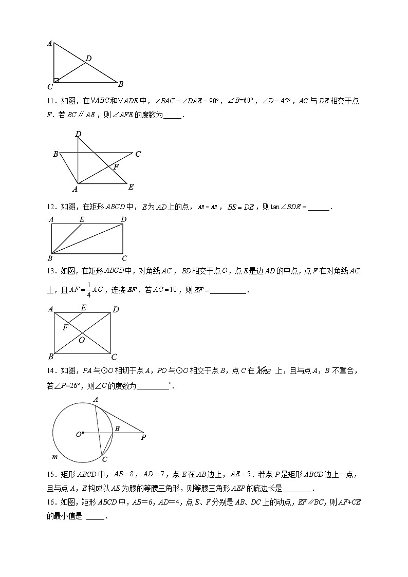 【中考一轮复习】2023年中考数学复习训练——第26讲 图形的认识综合（含解析）03